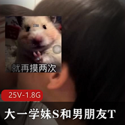 最新百合预警大一学妹S和男朋友T的恋爱日常