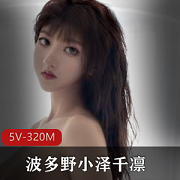 最新秀人网极品御姐萌妹波多野小泽千凛