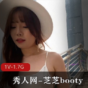 最新秀人网专属烧货-芝芝booty