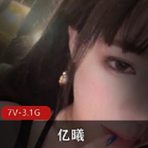 最新撸管神片【亿曦】绝品萌妹下水作品