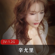 最新湾湾网红辛尤里OnlyFans最新大尺度视频