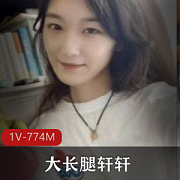 最新某高校校花级美女大长腿轩轩分手后被曝光热恋时打粑粑自拍视频