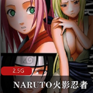 最新NARUTO火影忍者CG+视频+漫画+COS-大资源