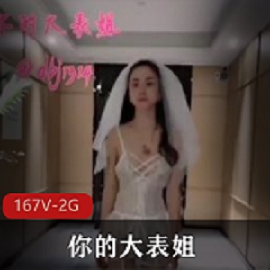 最新东北网红反差烧妹子你的大表姐，某推各种花样羞辱教育