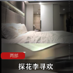 《李寻欢》的呆萌艺校学生妹两部