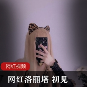 乐多社网红妹子《初见》作品合集