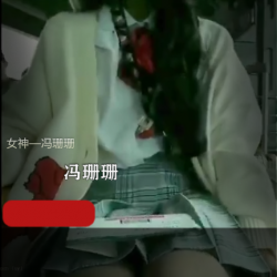 Twitter极限挑战户外女神《冯珊珊》开启世纪的24小时最全合集