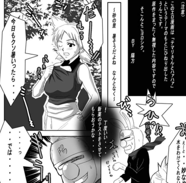 （NARUTO火影忍者）游戏佳作