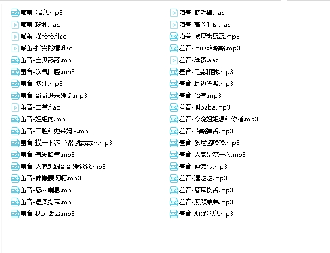 (喵羞舰长)群音频语音百度网盘资源