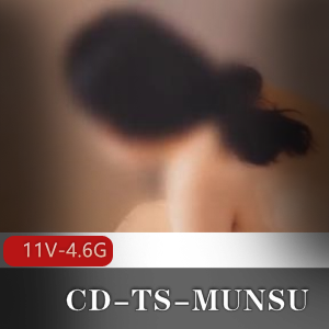 CD-TS-MUNSU伪娘视频图集11V-4.6G肛J全L大长腿铃铛黑丝美女