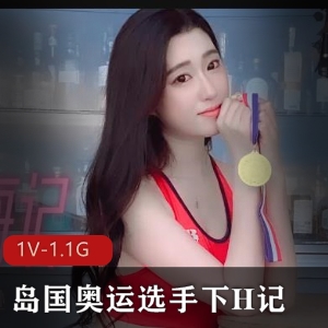 岛国奥运选手于利直播H记：美竹铃颜值在线下载