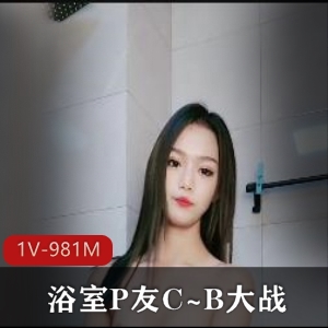 浴室自拍大长腿鲍鲍，1分24秒颜值身材坐姿惊艳声音销魂