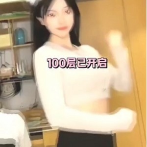 挑战百层节奏，小姐姐玩铁舞，buy1take2双倍乐趣