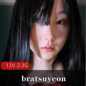 重磅无水福利：bratsuyeon露脸[13V2.3G]