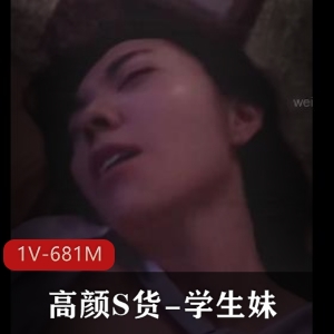 高怼学生妹真实实拍合集1V681M，分手渣男对话，带耳机观看！