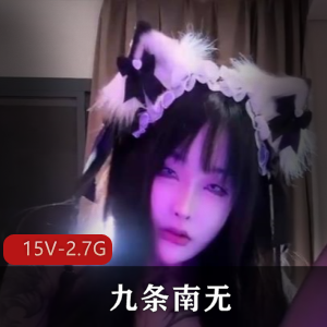 快手福利合集九条南无最新资源整合15V2.7G，包含长短视频与道具秀，尽在这里！