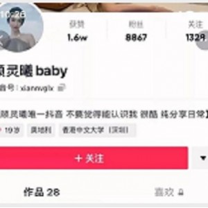 网红合集抖音微博御姐顾灵曦最新合集47V8G，颜值与风格并存