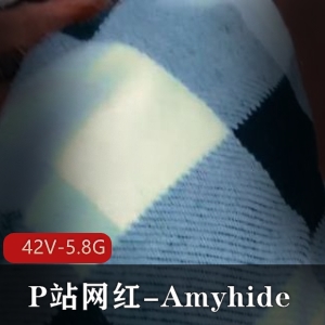P站Amyhide全部合集42部5.8G，不漏脸注意！