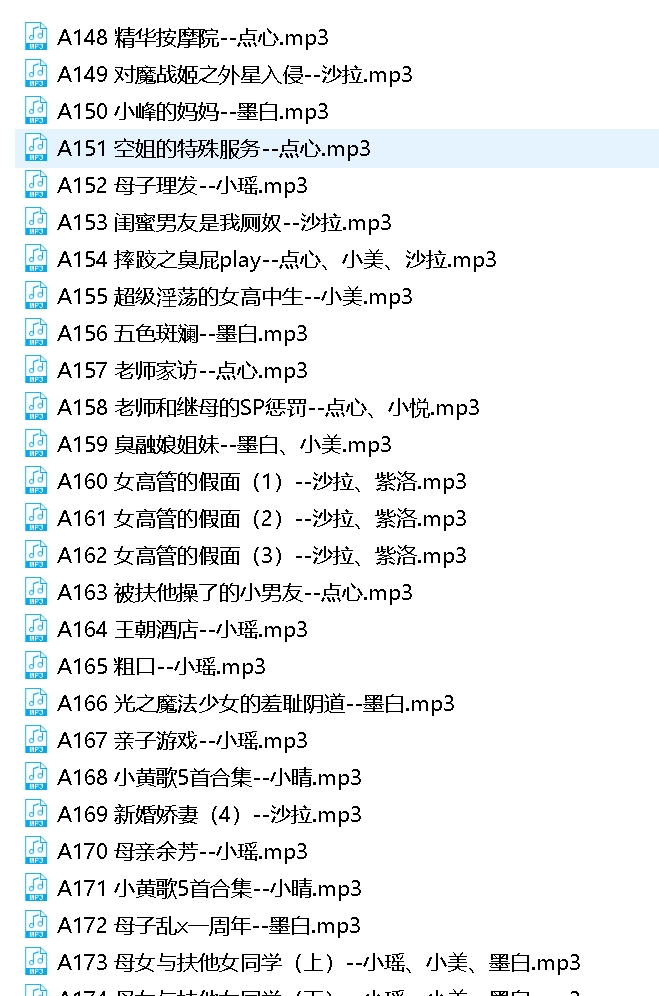 115步非烟工作室音频合集2600部113G超感觉