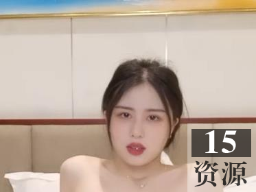 抖音美芽亲密互动1.5G1部超诱人