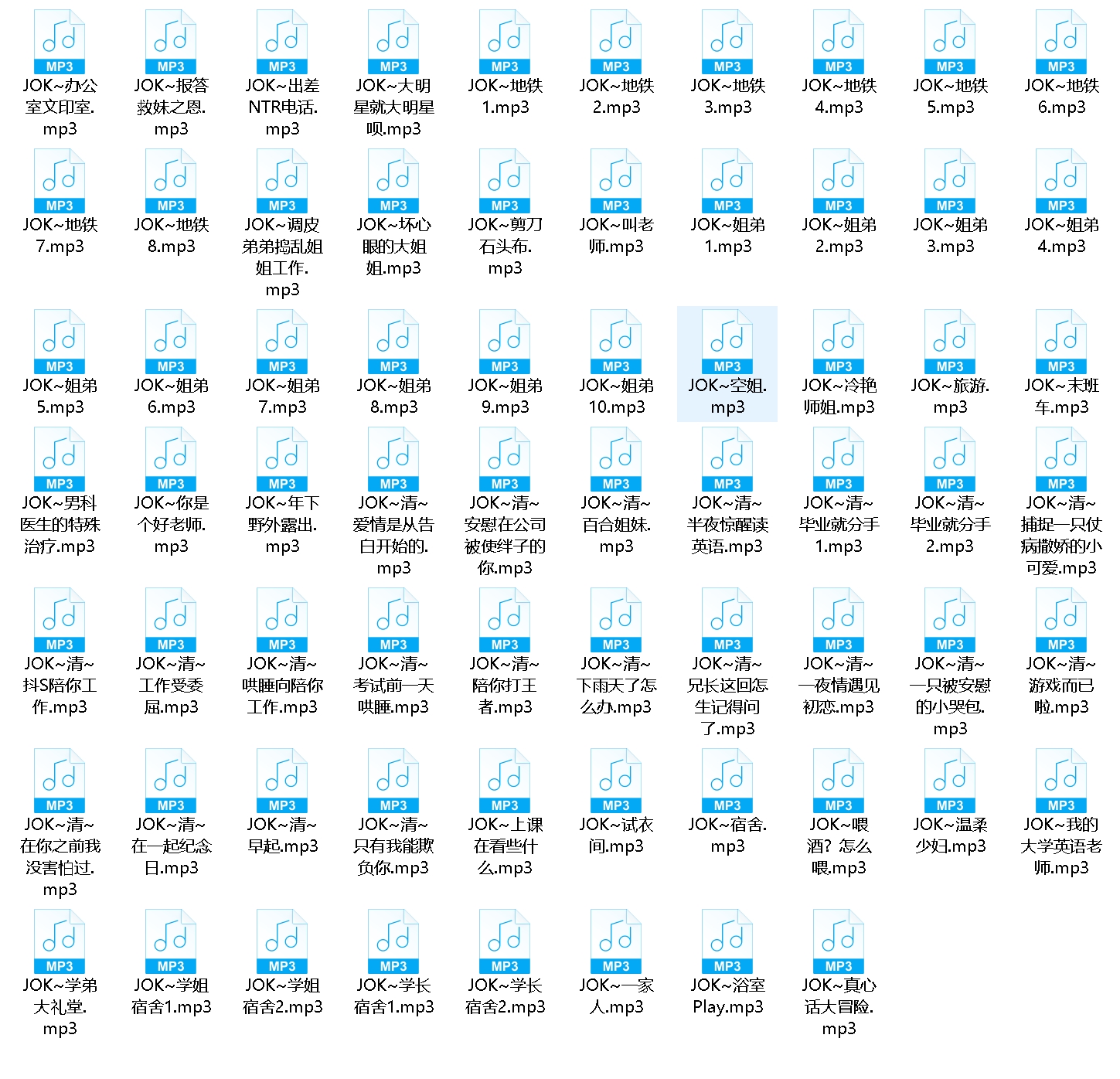 TwitterJOK声优合集超感觉68部1.6G最新定制诱惑