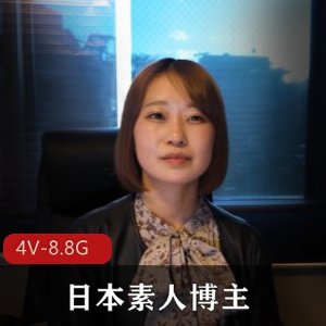 岛国素人博主多人互动劲爆合集4V8.8G
