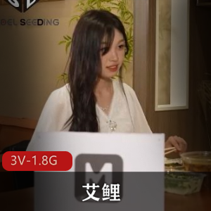 艾鲤14部限制动作3V1.8G珍藏版