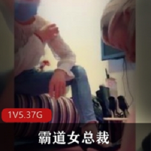 某管巴夏体罚合集88V5.37G职场潜规则