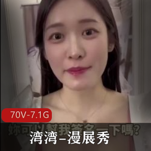 快手甜美王丽最新合集70V7.1G，家里自拍，漫展cosplay系列合集