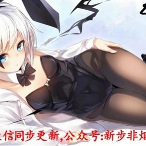 步非烟工作室大合集第二季：1150珍藏奉献