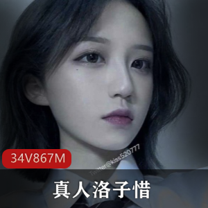 洛子惜泳池湿身拉丝kiss合集34V867M纯欲天花板