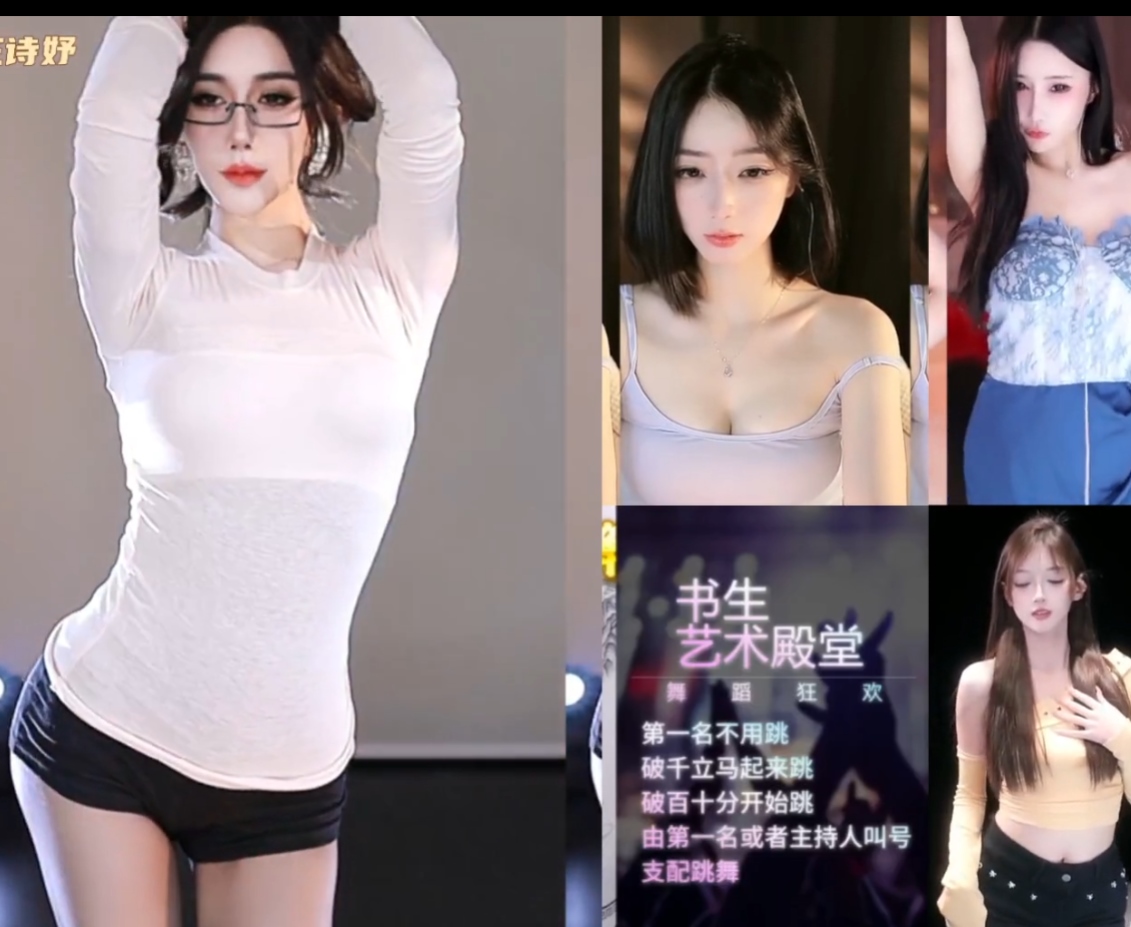 桃一虎牙热舞157V合集30.9G晃眼舞姿珍藏版