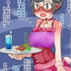 推漫Ryokutya带锁伪娘本子16册144M汁液横流