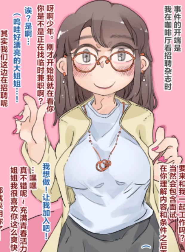 推漫Ryokutya带锁伪娘本子16册144M汁液横流