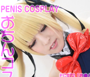 花音雅伪娘COSPLAY珍藏版1部1.8G